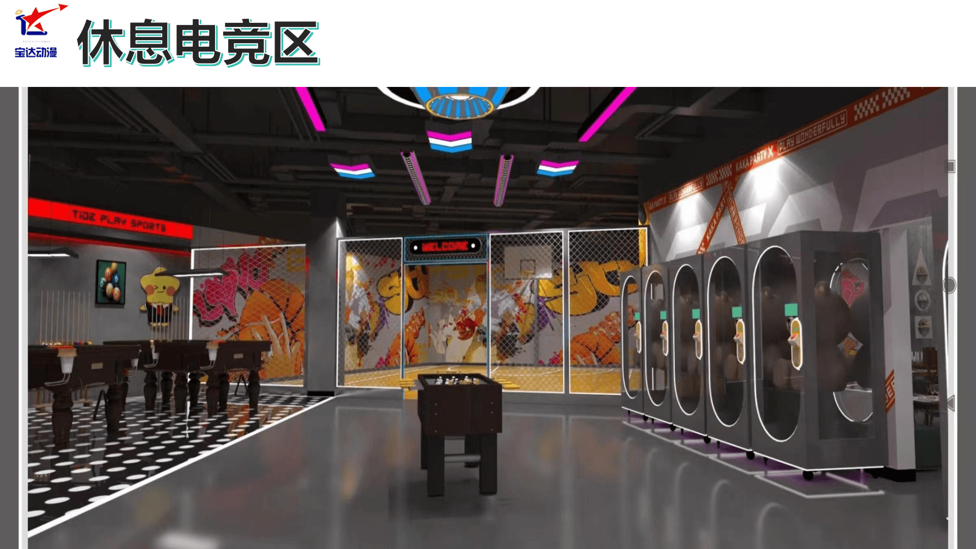 上博潮玩城-page-05.png