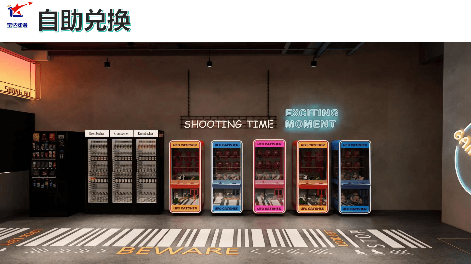 上博潮玩城-page-13.png